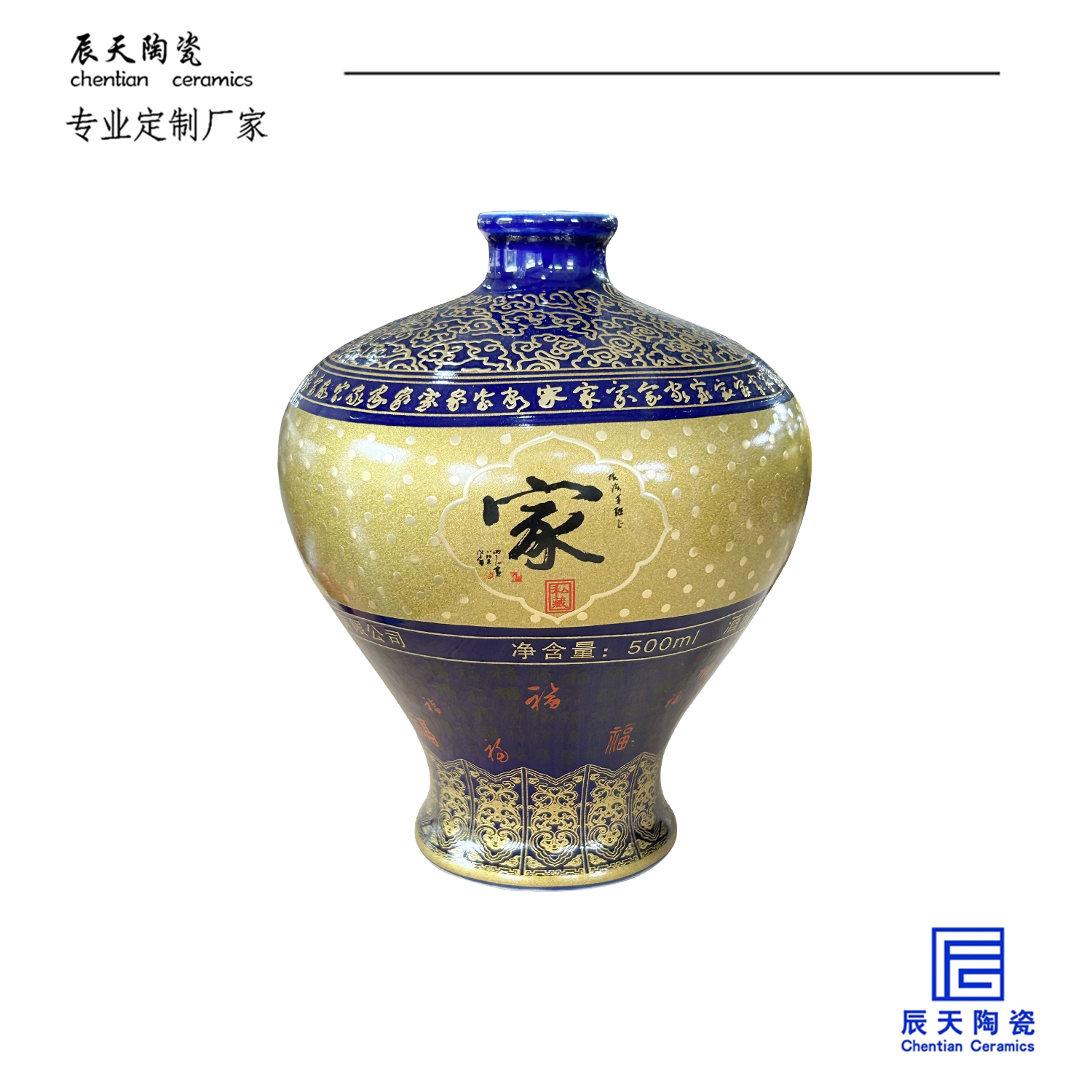 客戶(hù)定制 五斤裝陶瓷酒壇